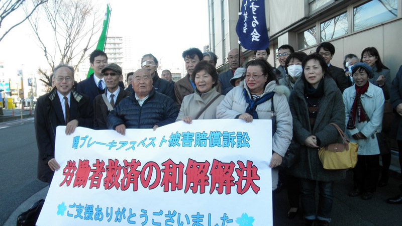 曙ブレーキ工業・アスベスト被害賠償訴訟は、提訴から3年を経て、和解解決に至りました